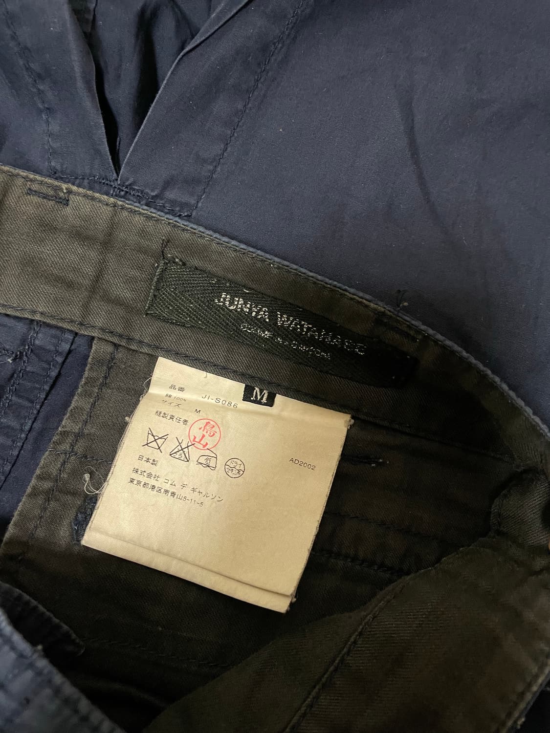 준야 와타나베 카고 스커트 M 상품이미지4