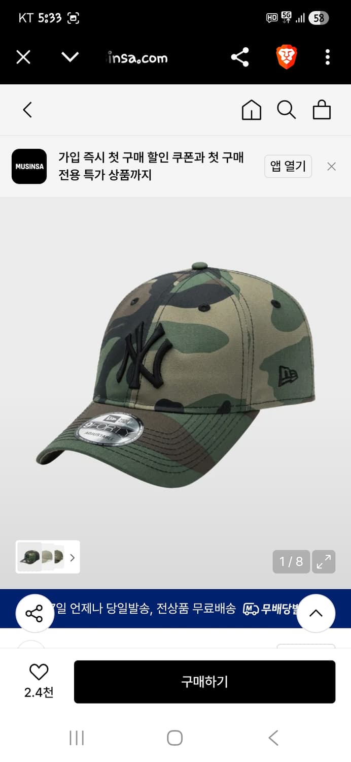 뉴에라 우드랜드 카모 뉴욕양키즈 볼캡 모자 프리  상품이미지7