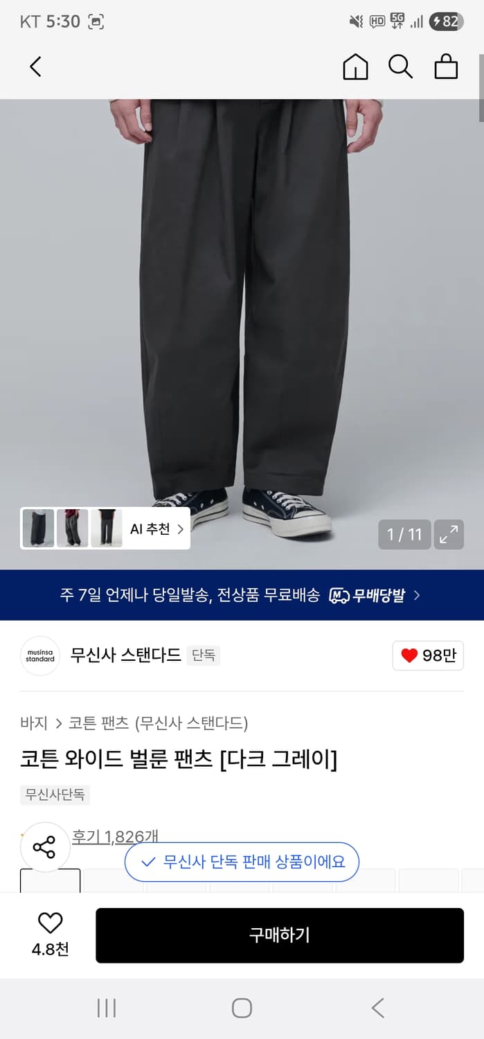 [38,40][새상품] 무신사스탠다드 데님, 코튼 와이드 벌룬 팬츠 6벌 상품이미지6