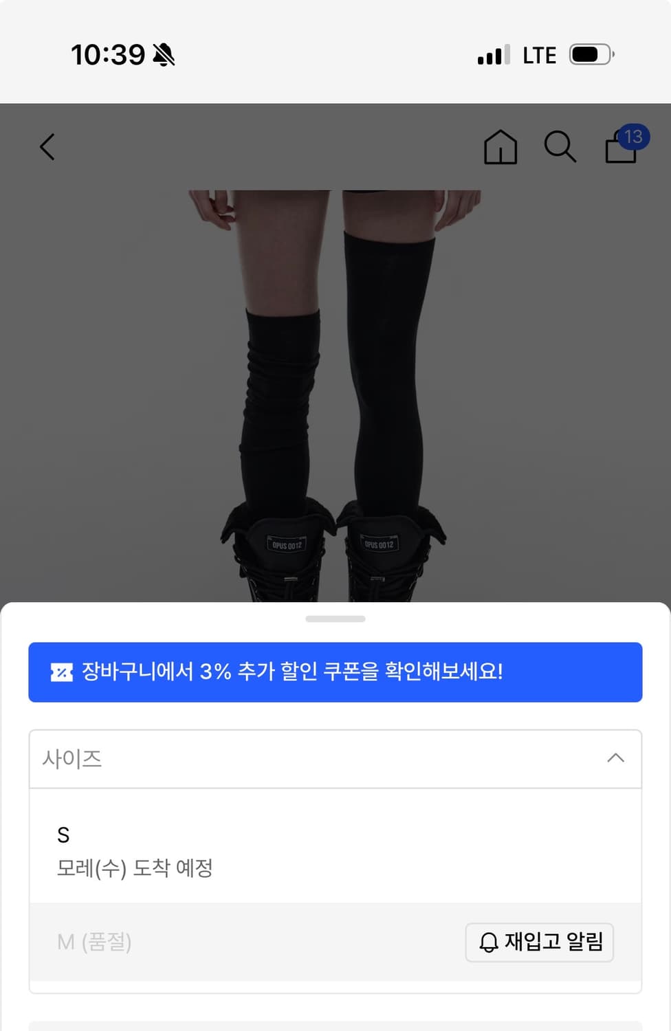 오퍼스 opus0012 Op. 08 BOO MICRO CARGO PANT 상품이미지4