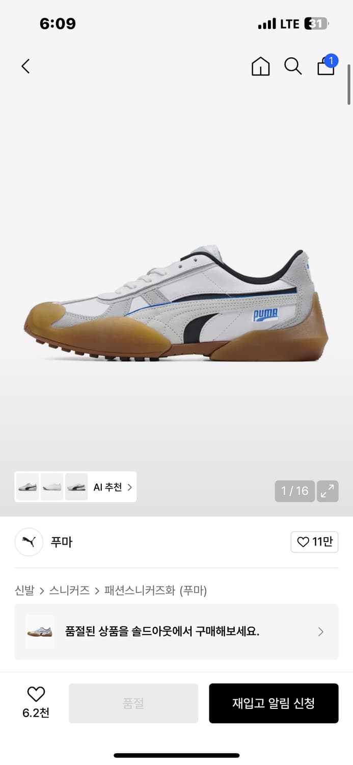 [275] 푸마 베이더론 화이트 브라운 상품이미지1