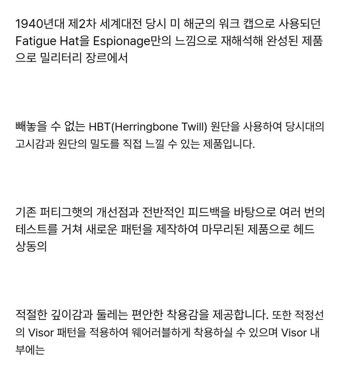 에스피오나지 Phil 퍼티그 햇 상품이미지4