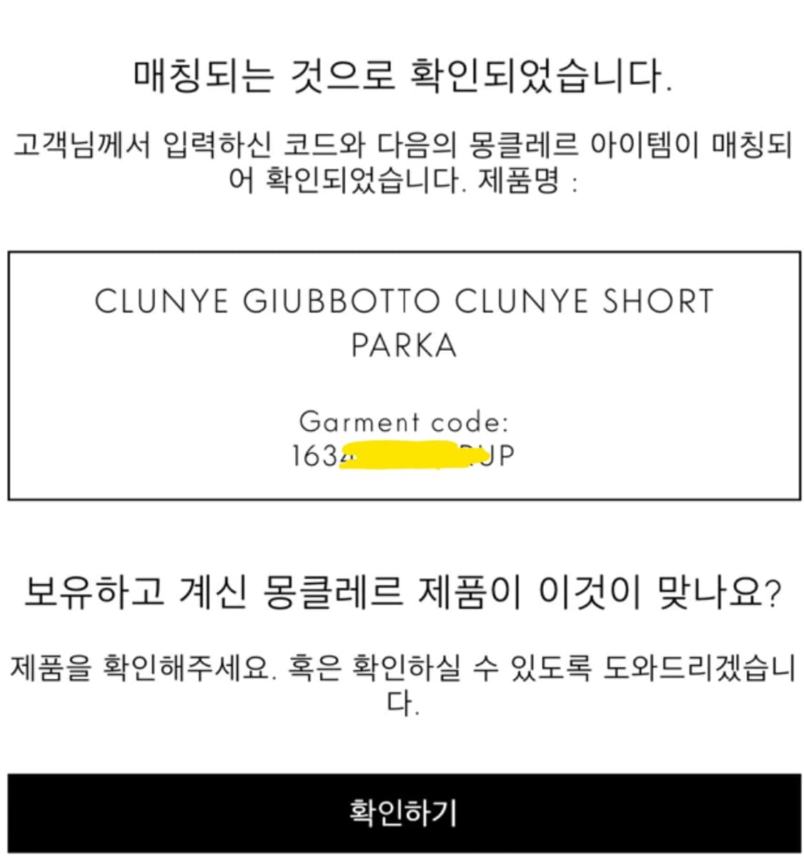 24FW 몽클레어 클루니 3 블랙  상품이미지4