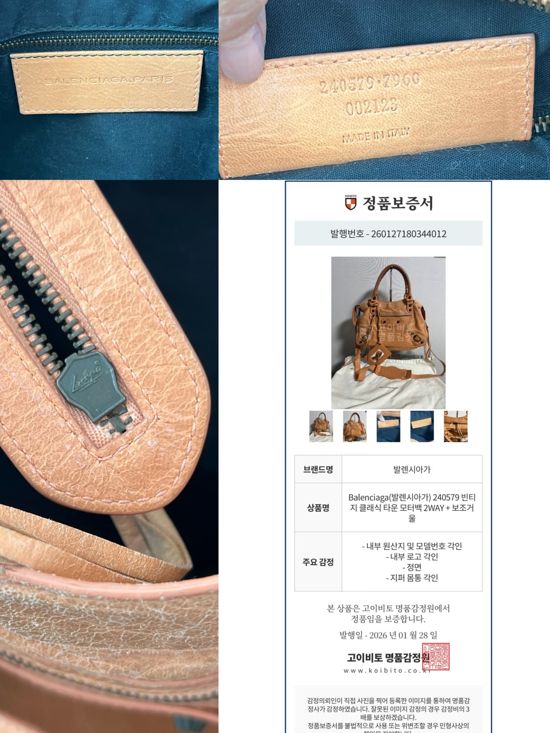 발렌시아가 모터백 상품이미지10