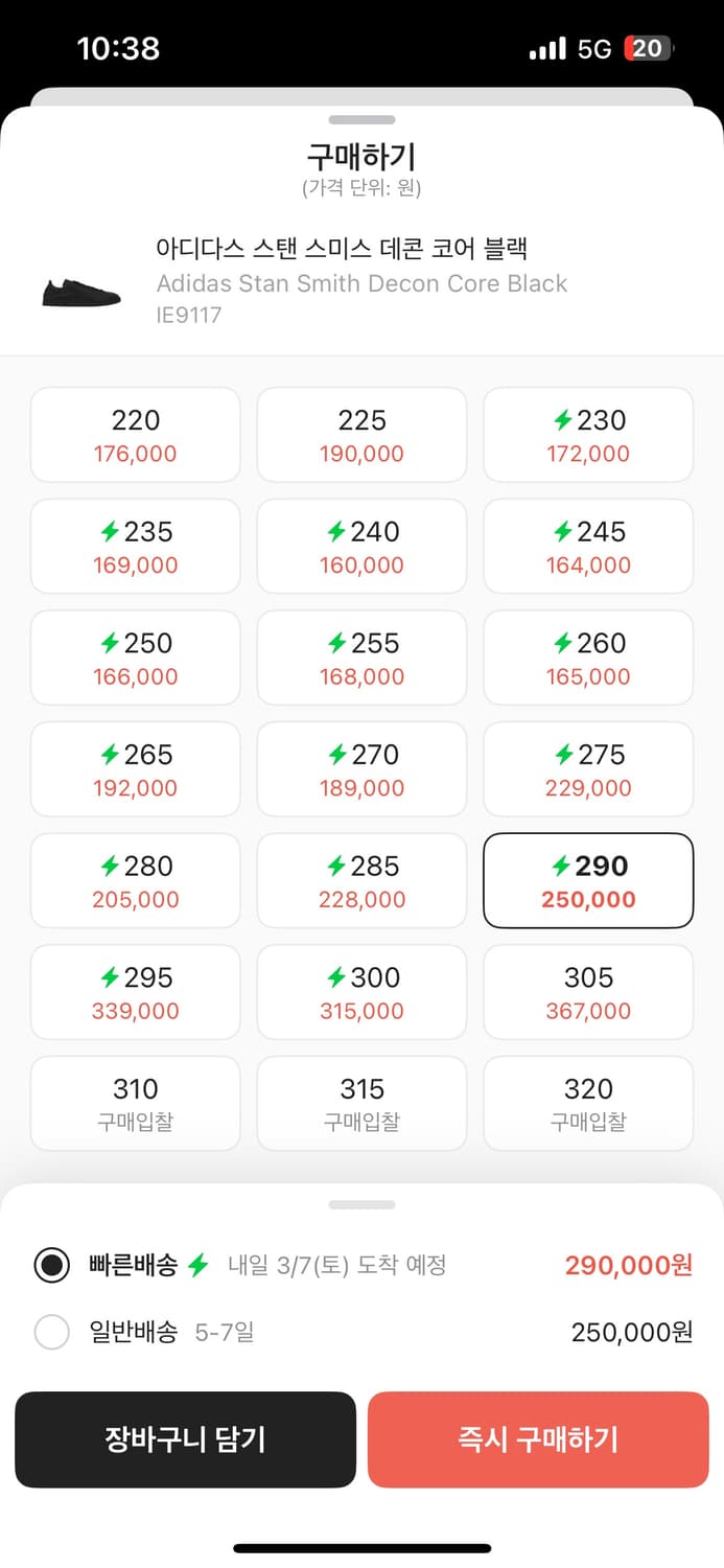 아디다스 스탠스미스 데콘 상품이미지1