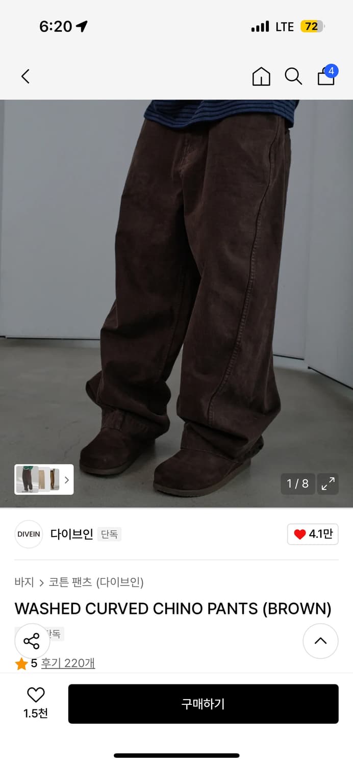 다이브인 커브드 치노 팬츠(2) 상품이미지1