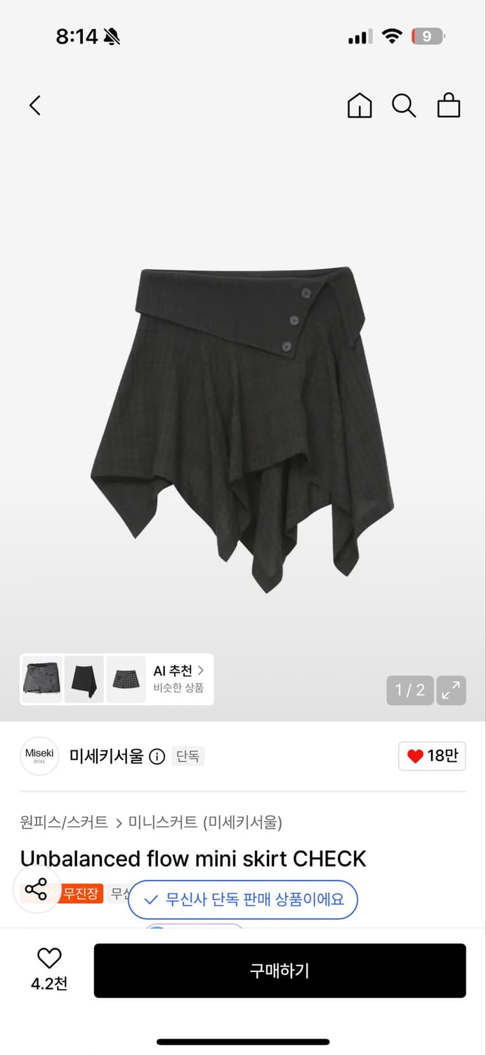 미세키서울 언발란스드 플로우 미니 스커트 체크 상품이미지1