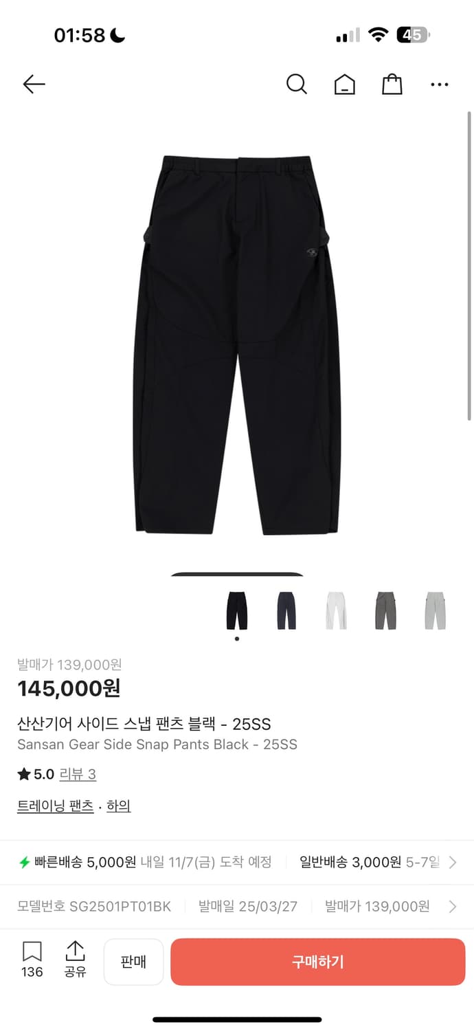 산산기어 사이드 스냅 팬츠 블랙 - 25ss 1 상품이미지1