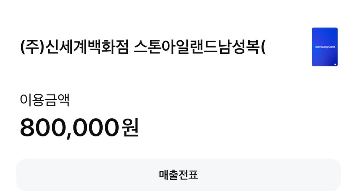 스톤 카고바지 판매합니다 상품이미지5