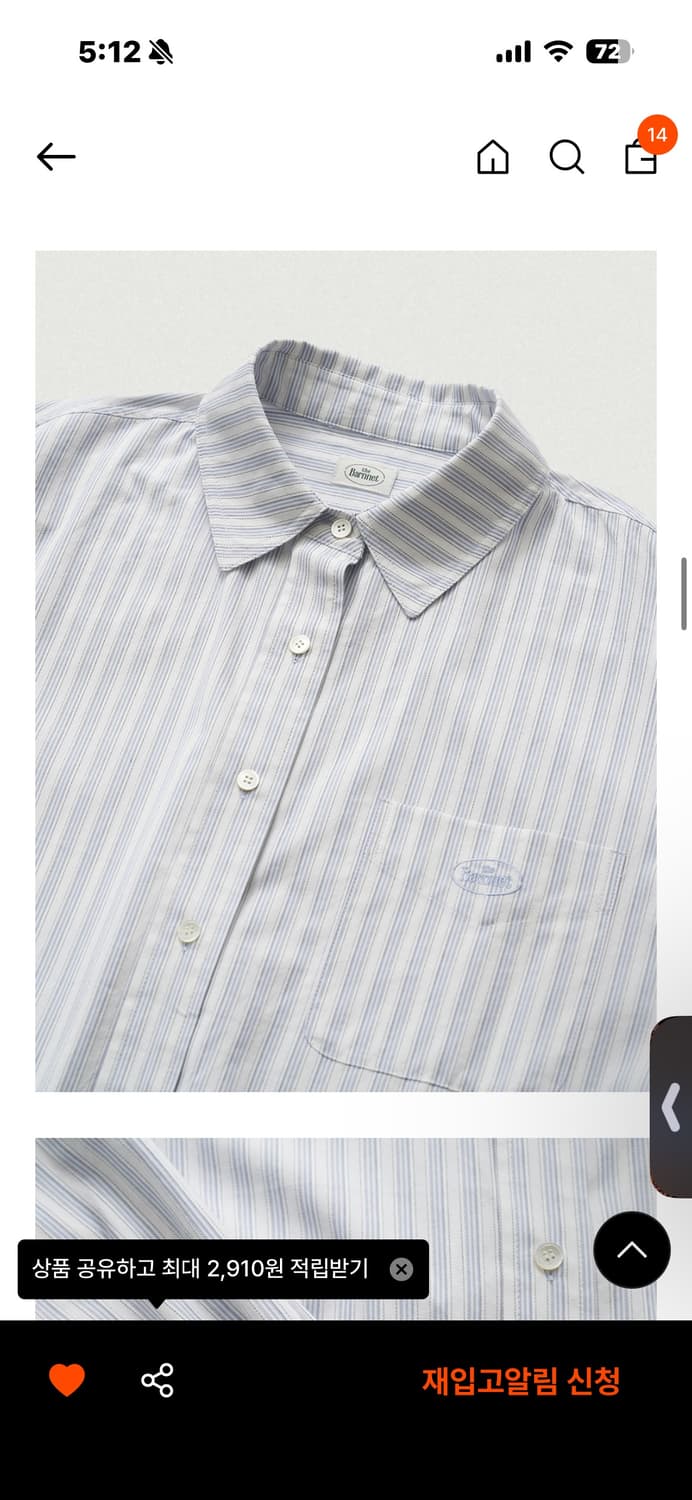 택보유)더바넷 스트라이프 셔츠 Elodie Stripe Shirt  상품이미지3
