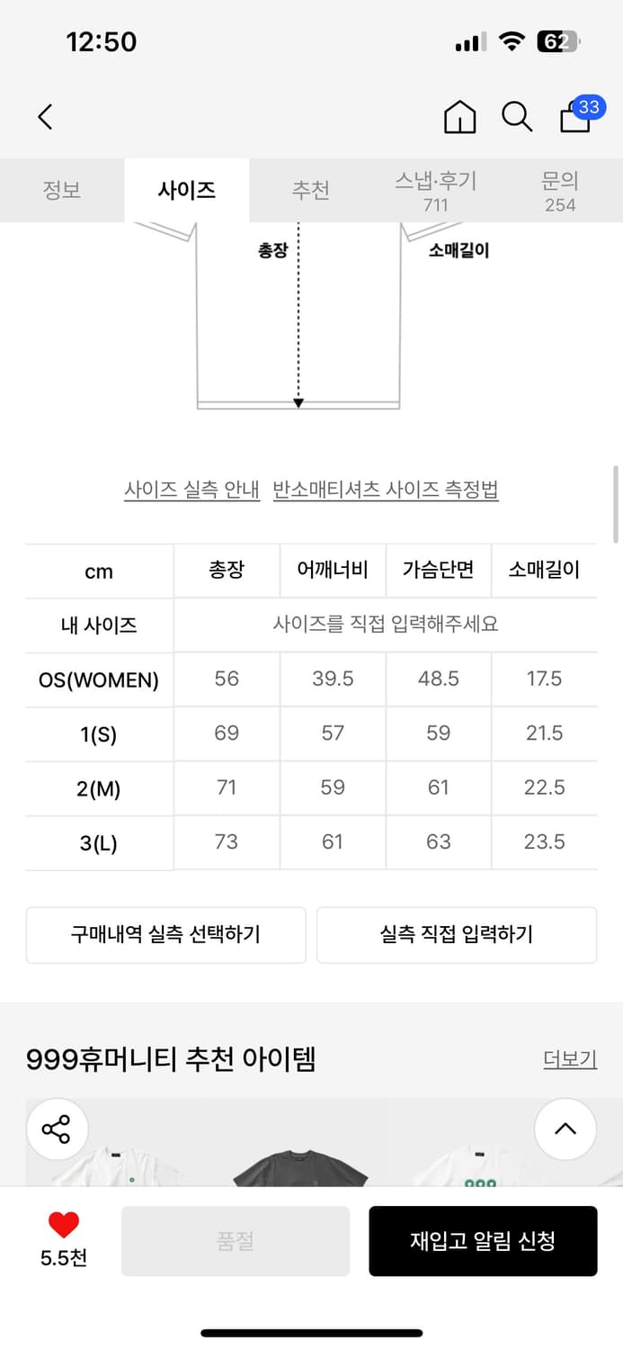 999휴머니티 반팔 다크네이비 (s) 상품이미지5