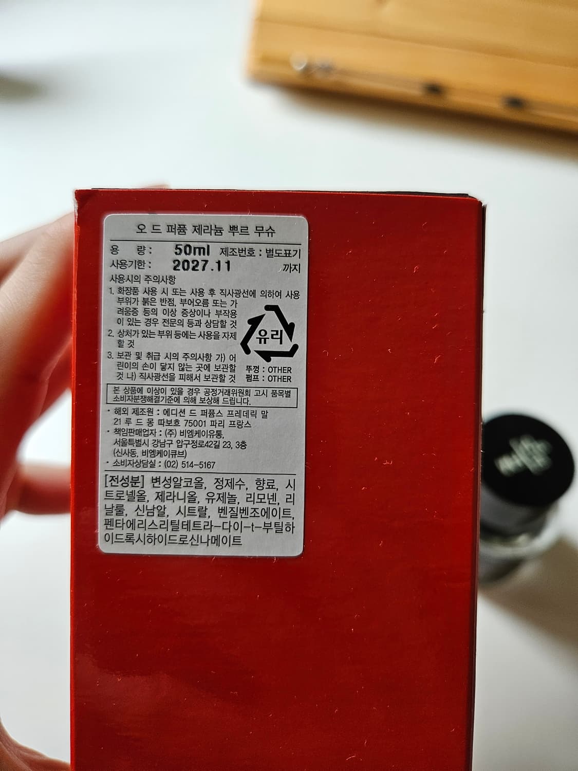 프레드릭 말 제라늄 쁘루무슈 50ml 판매 상품이미지2