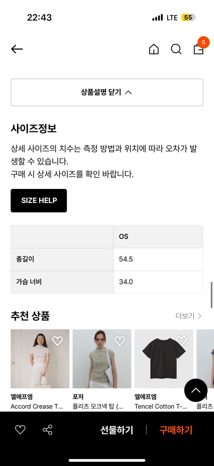 LFM accord crease top 플리츠탑 상품이미지7