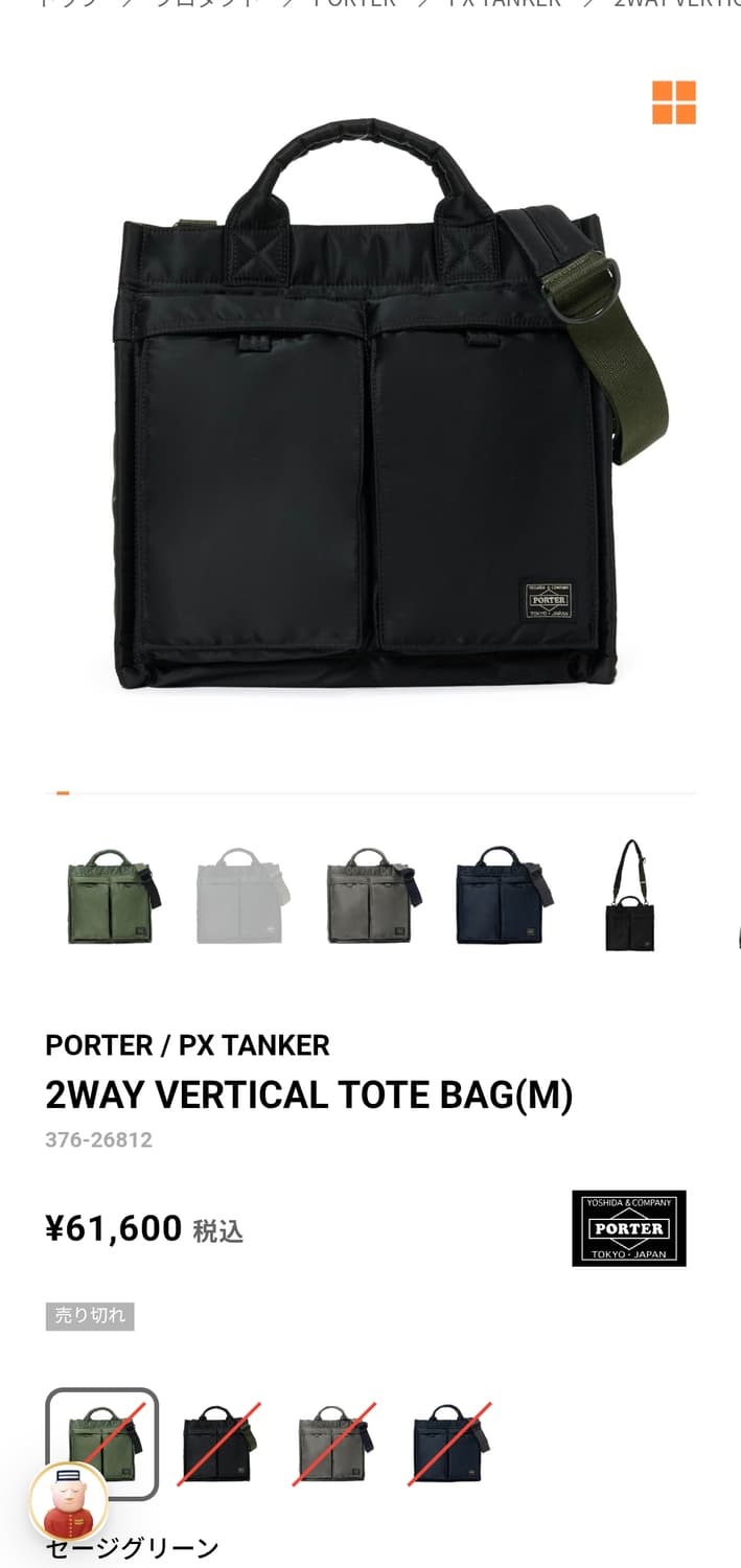 포터 PX 탱커 투웨이 버티컬 토드백 블랙 M사이즈 팝니다 상품이미지1
