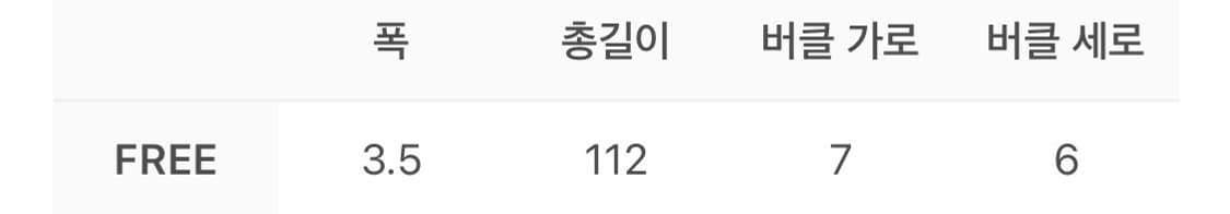 에모스탠스클럽 코어 벨트 크록 엠보스드 화이트 새상품 Core Belt 상품이미지2