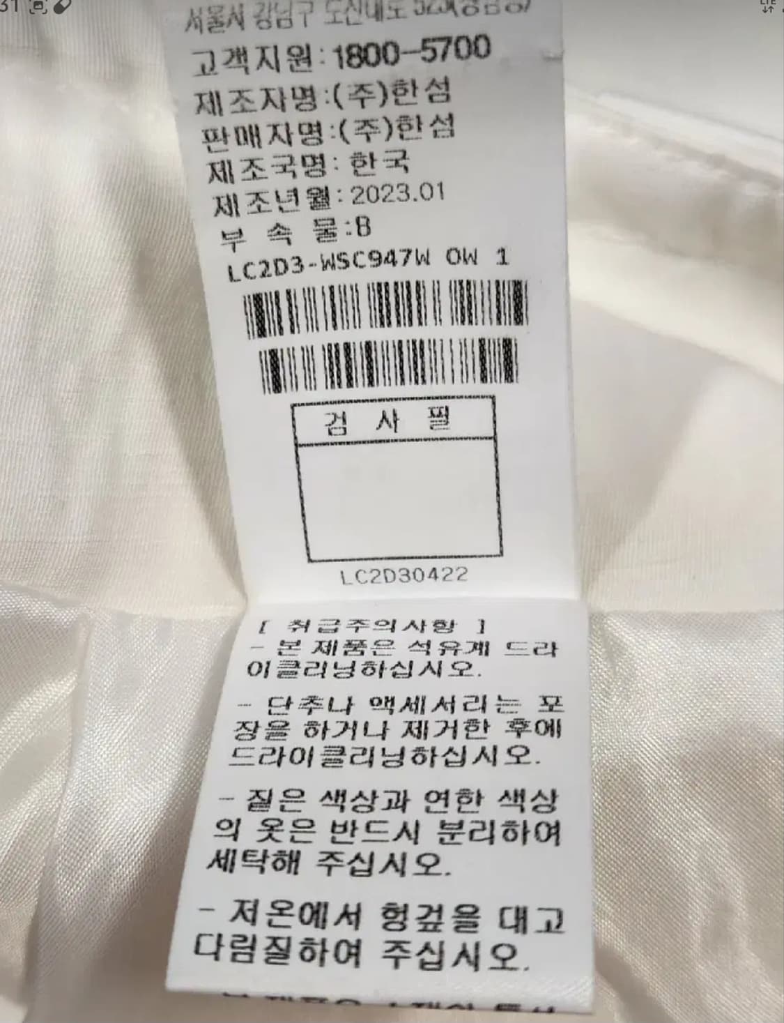 랑방 스커트 61 23SS 상품이미지5