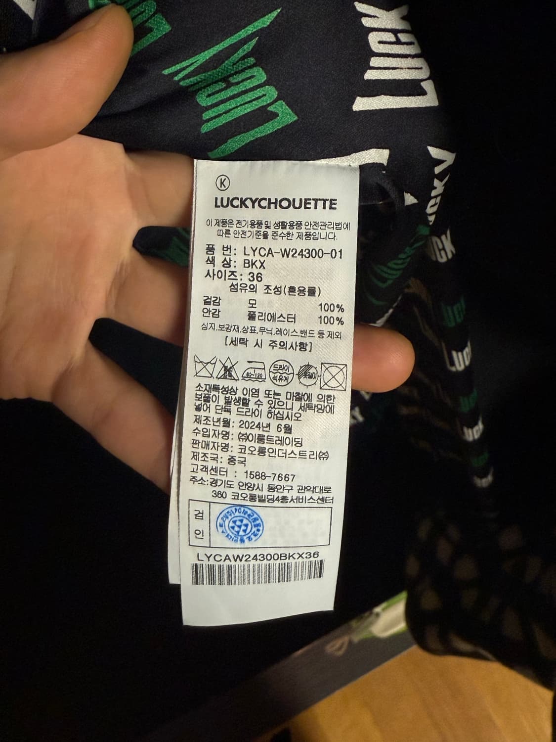 럭키슈에뜨 코트 LYCAW24300BKX 사이즈36 상품이미지5