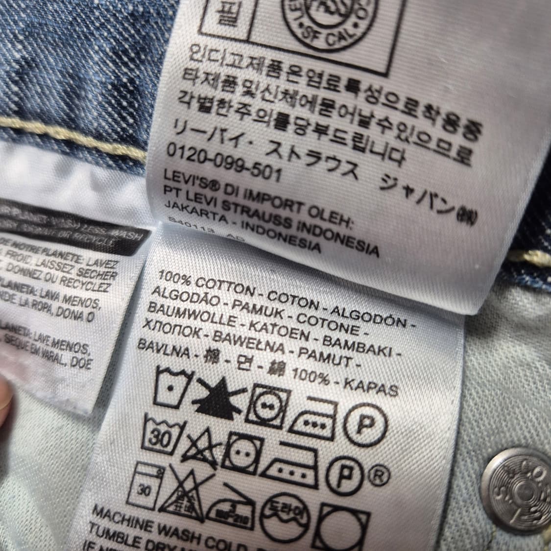 리바이스 569 상품이미지6