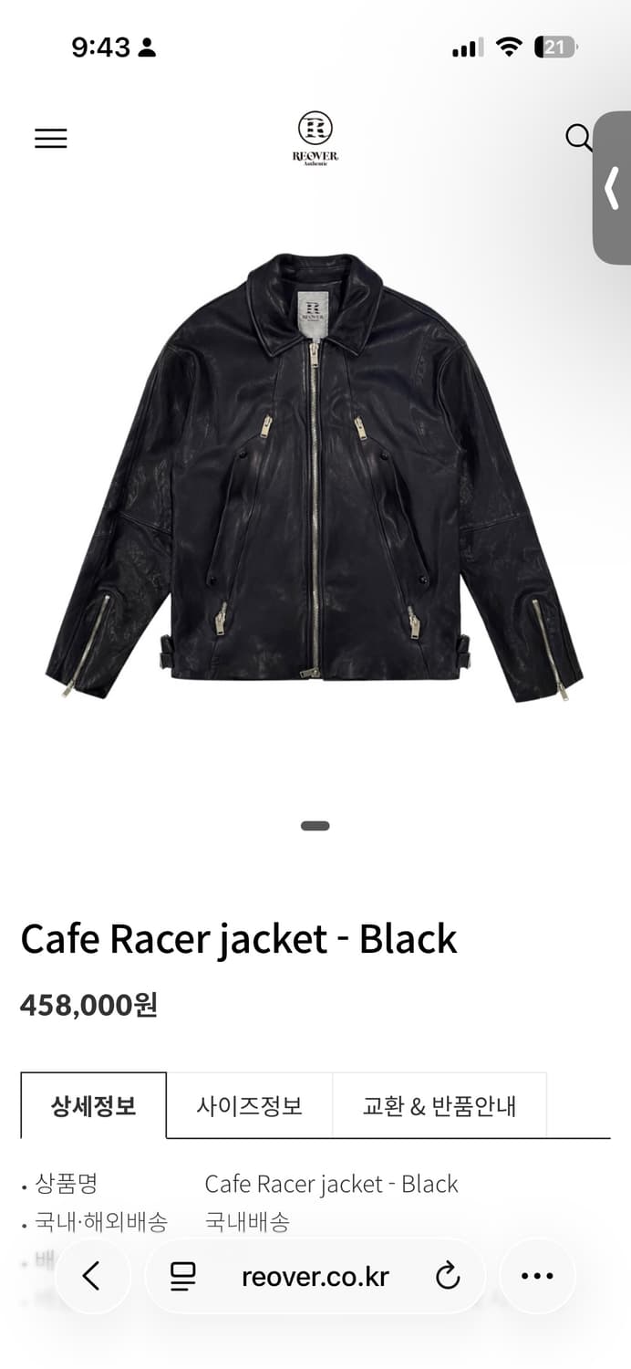 (정가45만) 리오버 카페레이서 레더자켓 XL(틸레이트) 상품이미지2