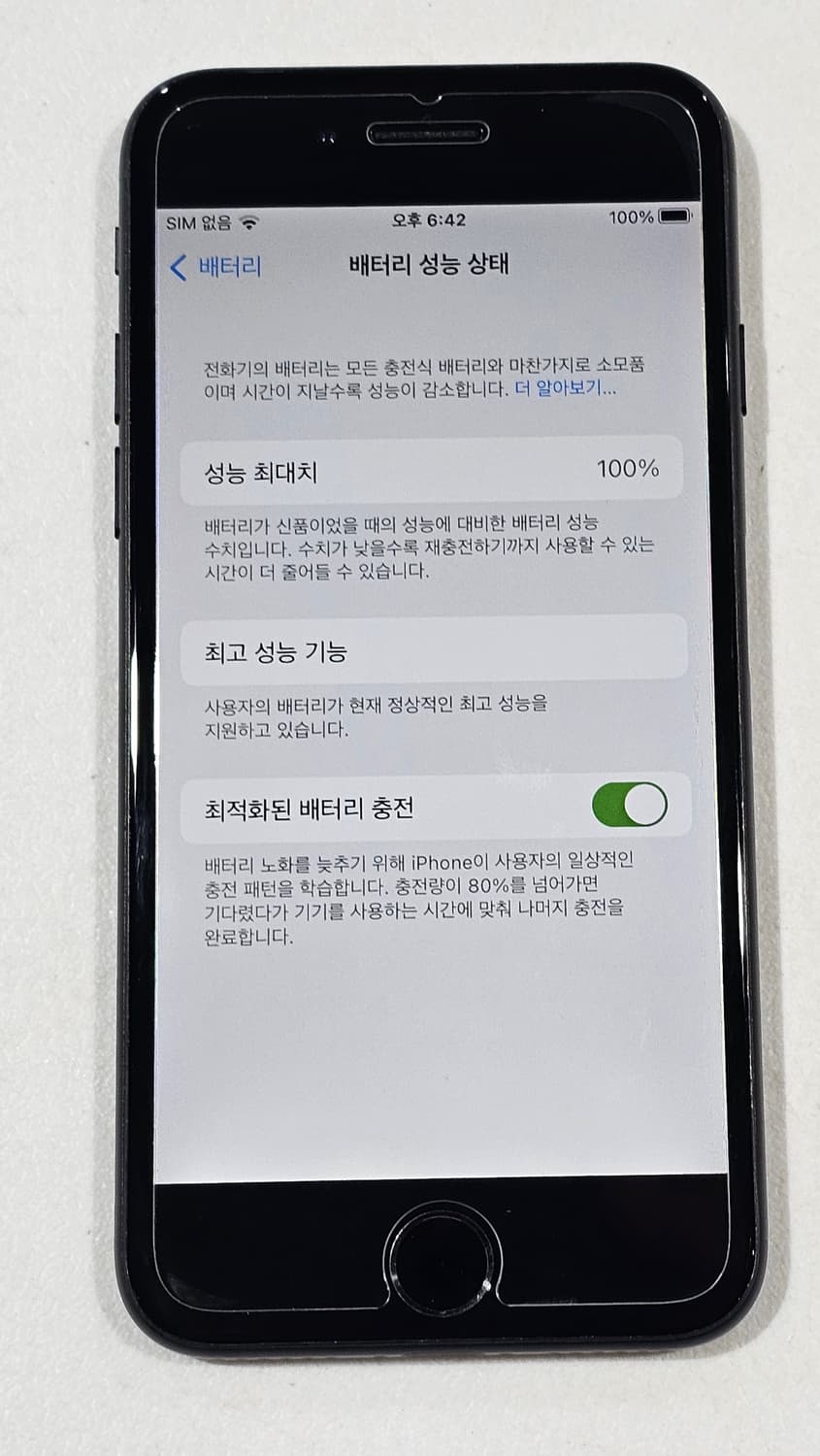 아이폰7 128GB 무음카메라 배터리신품 블랙 S급 상품이미지10