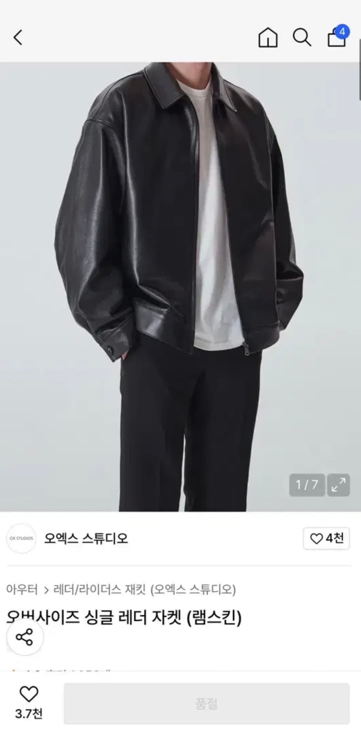 [44]오엑스 스튜디오 오버사이즈 싱글 램스킨 자켓 상품이미지1