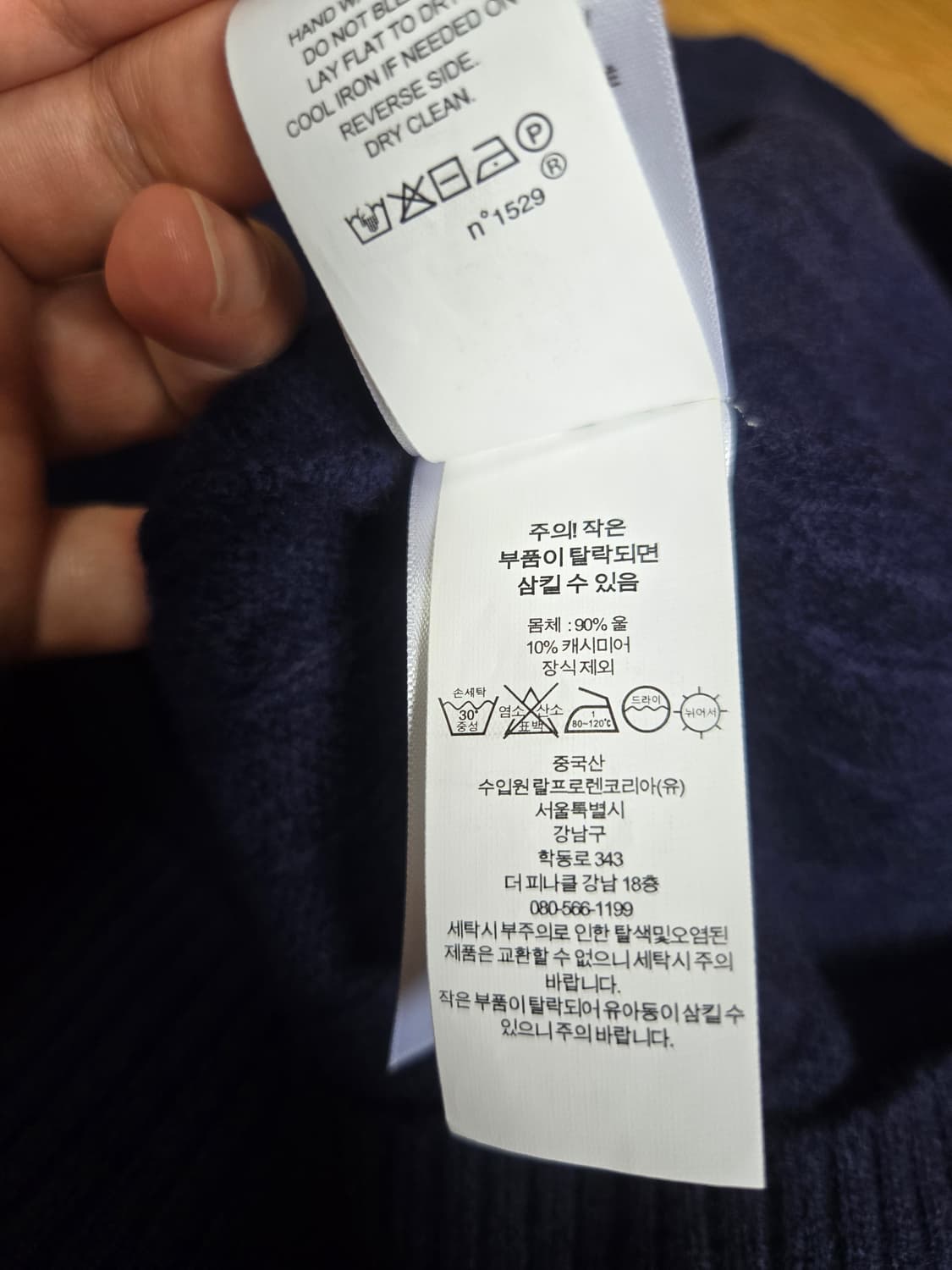 폴로 랄프로렌 울 캐시미어 케이블 니트 상품이미지6