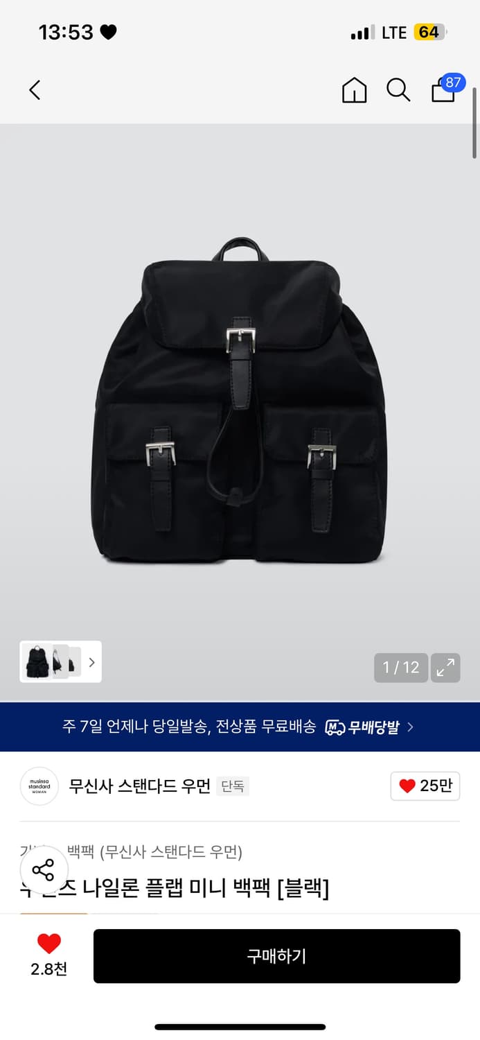 무신사 스탠다드 나일론 플랩 미니 백팩 블랙 무라다 백팩 상품이미지1