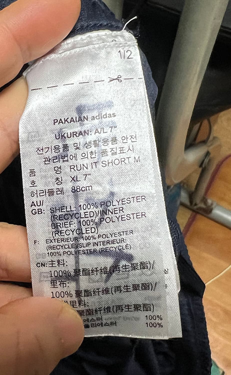 아디다스 런잇 에어로레디 쇼츠 남자 스포츠 반바지 네이비 XL 34 상품이미지5