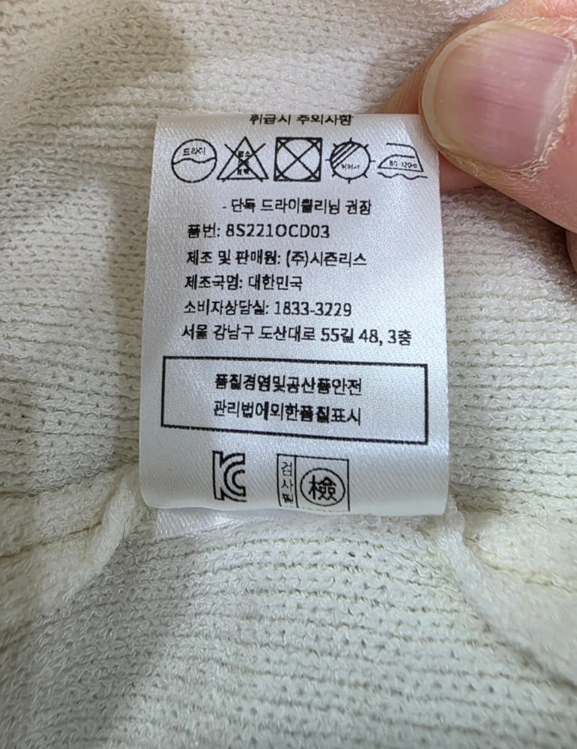 시에 클래시 포켓 가디건 크림 ~55 상품이미지8