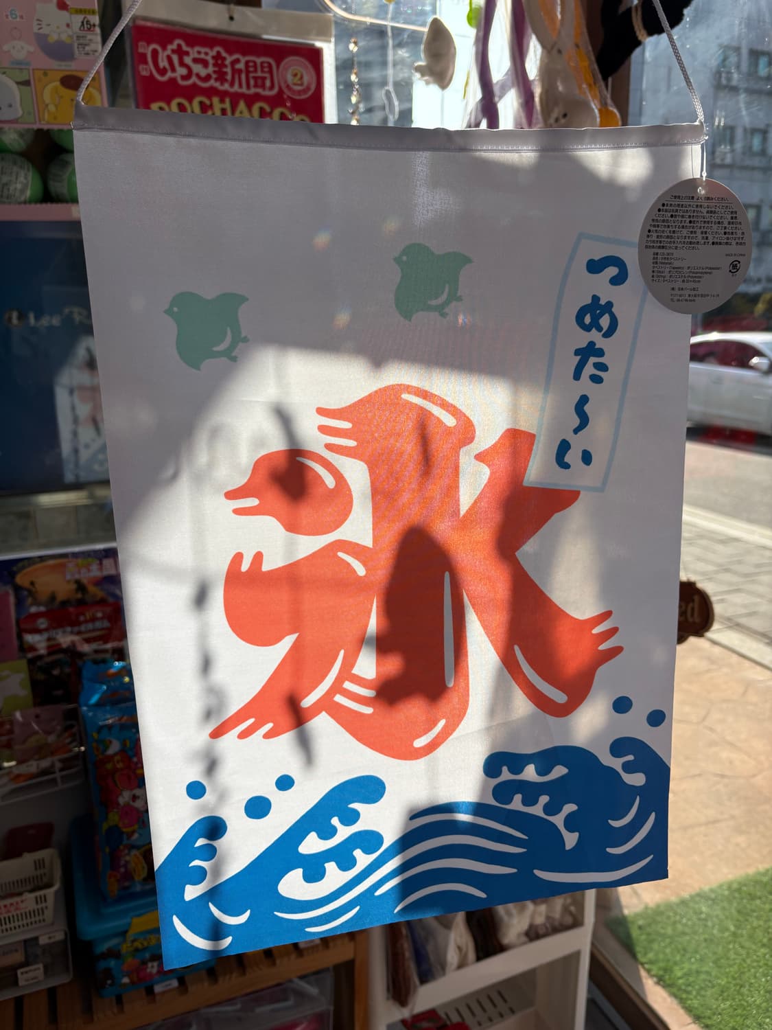 일본 빙수 노렌 상품이미지1