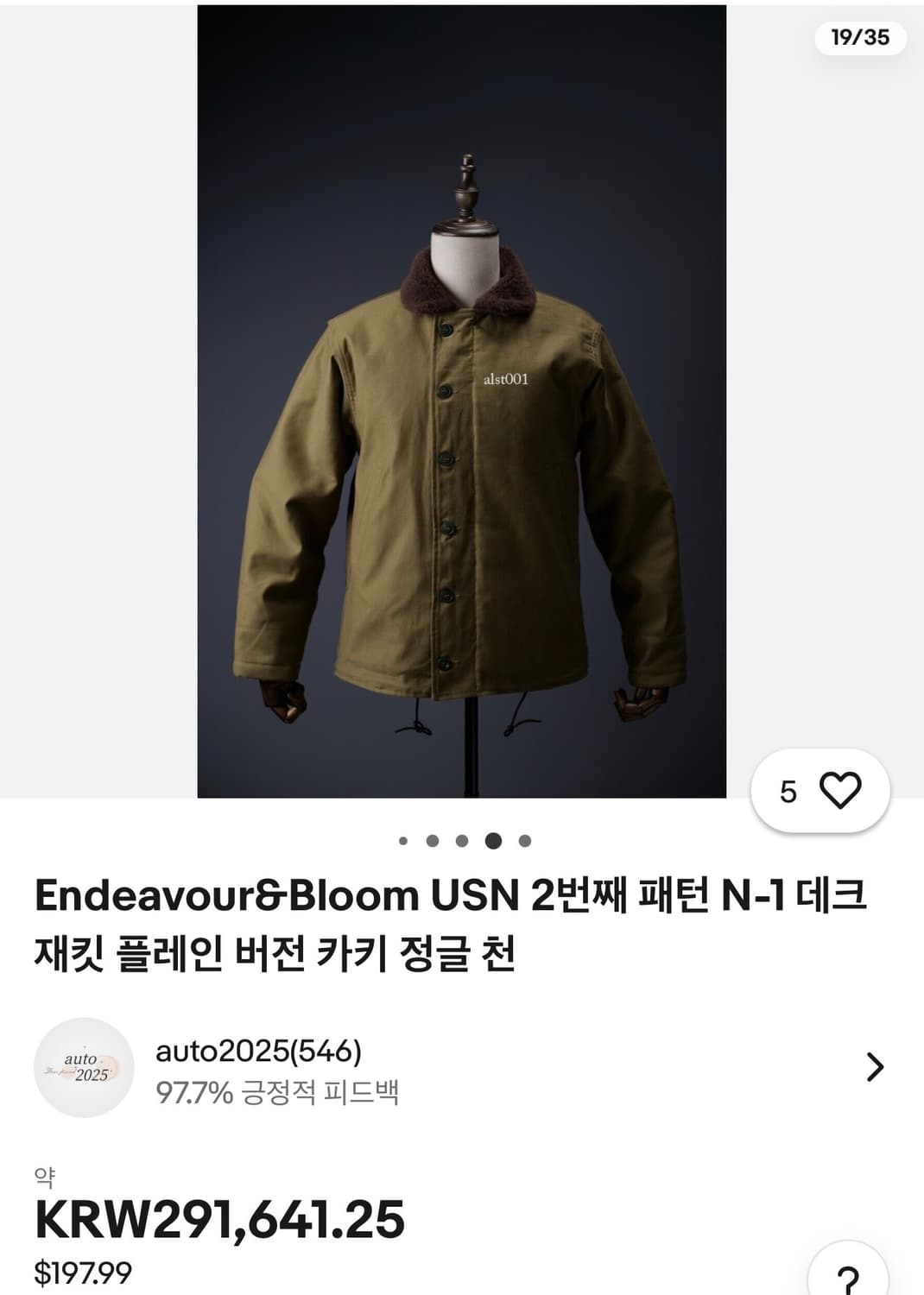 Military 밀리터리 미해군 USN 덱자켓 상품이미지7