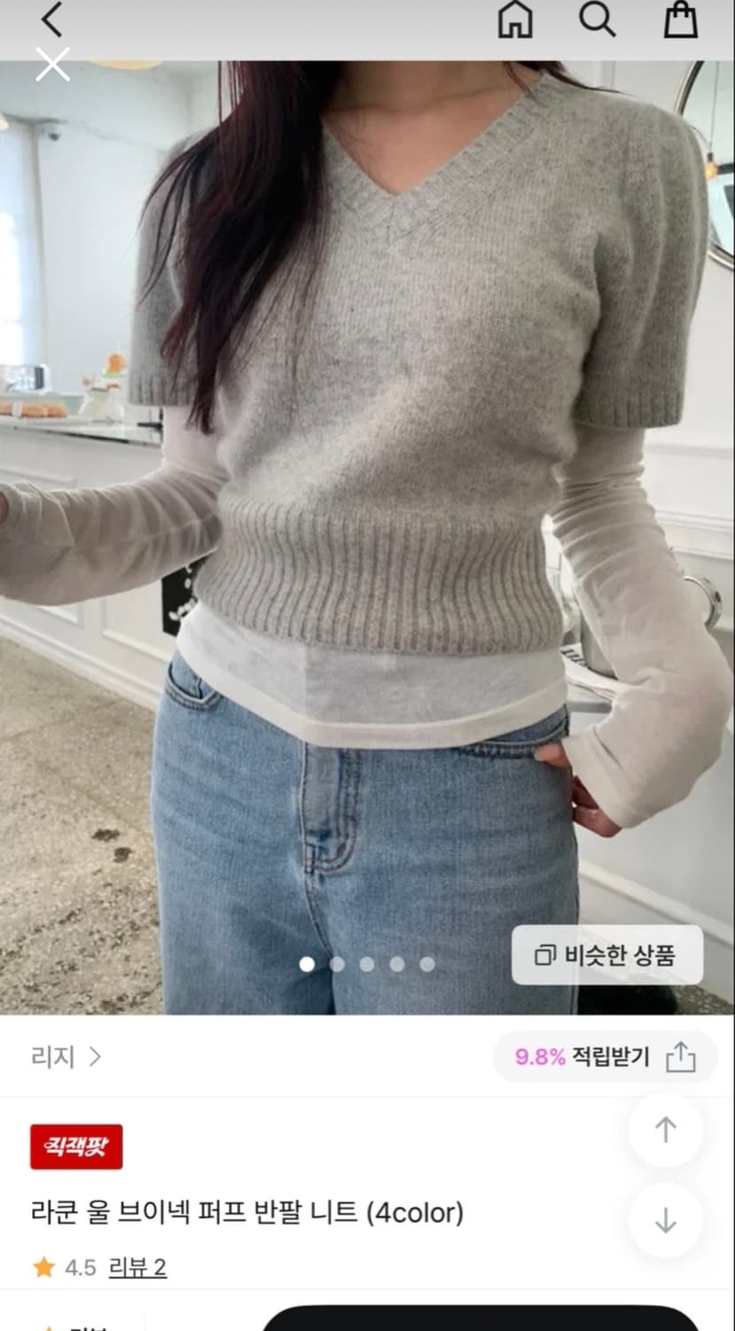 반팔 브이넥 니트 (레이어드 코디 추천!) 미착용제품 상품이미지4