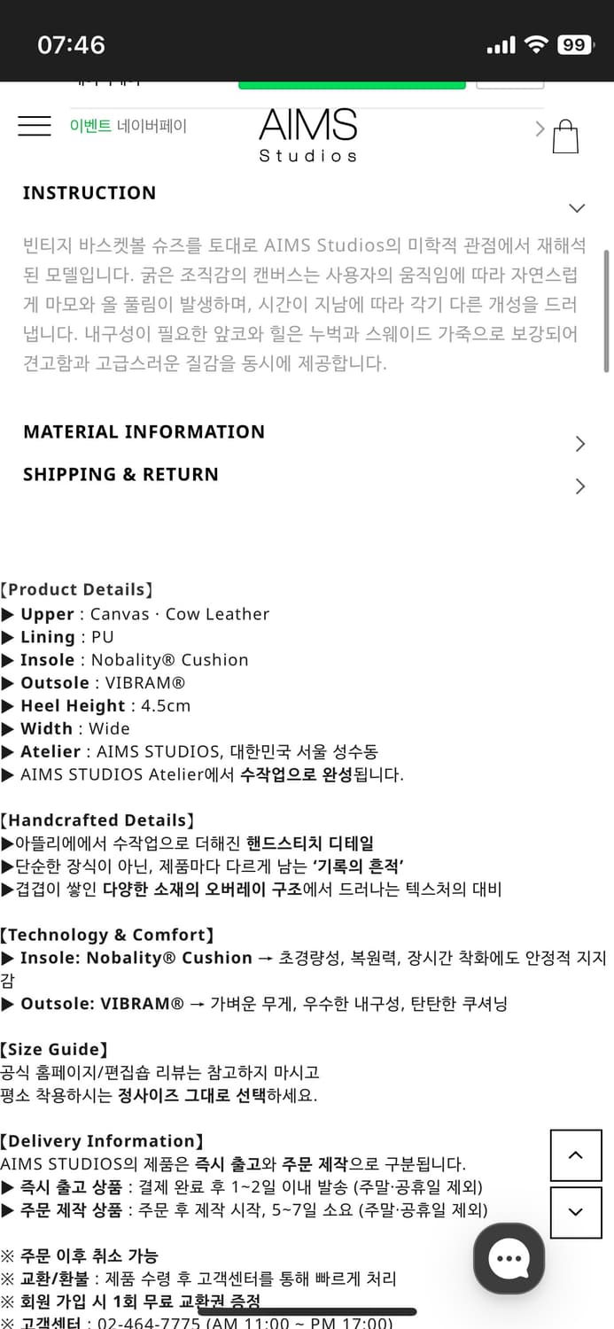 에임스스튜디오 SL170NV 스니커즈 운동화 상품이미지7