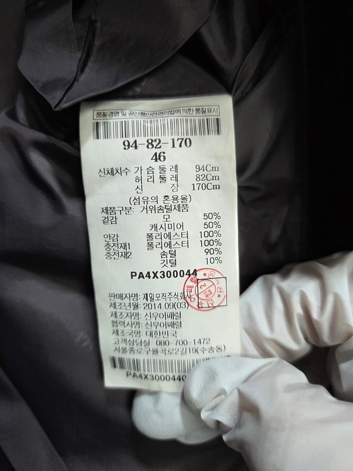 PAL ZILERI 남성 구스다운패딩코트 캐시미어 50프로 46 상품이미지4