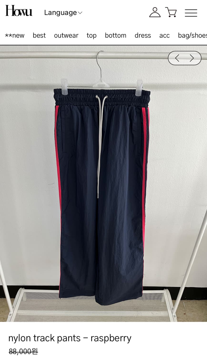 하우유 트랙팬츠 라즈베리 상품이미지1