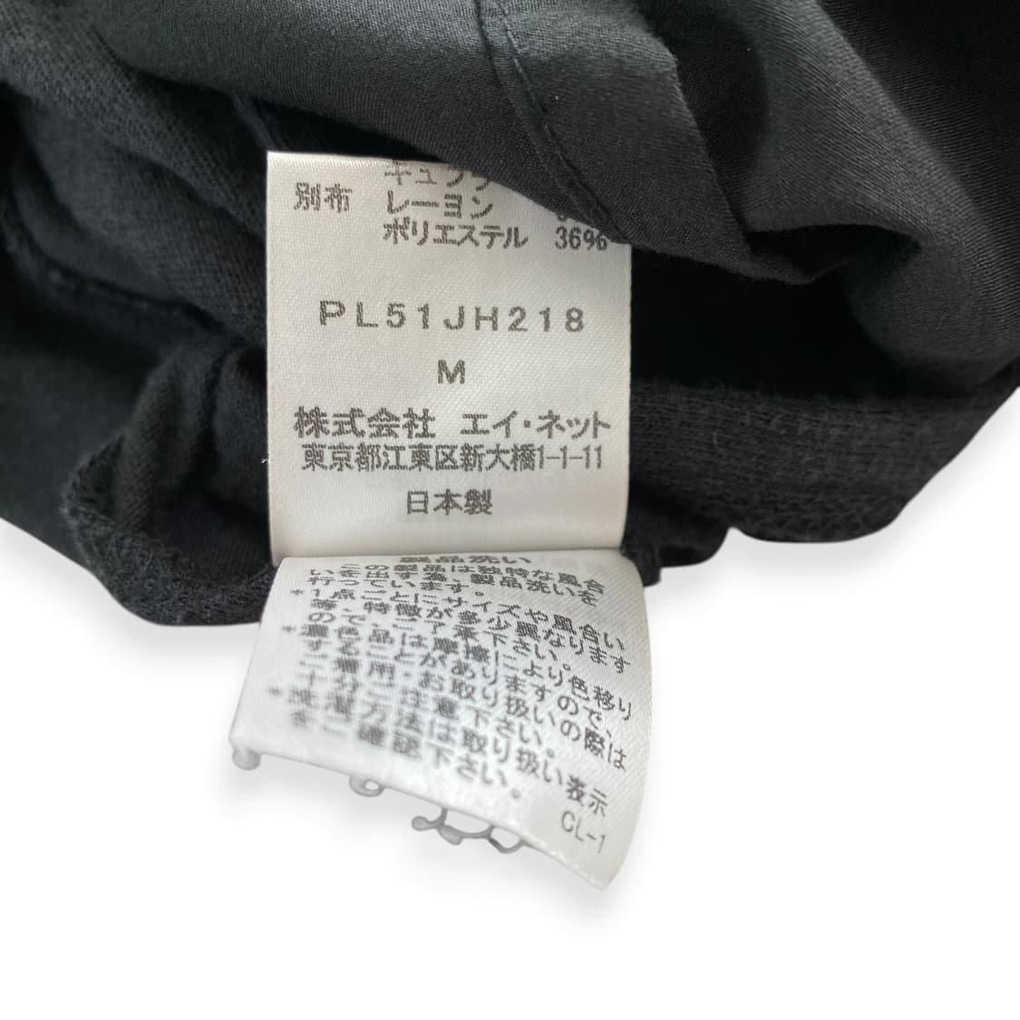 Plantation by Issey Miyake 상품이미지8