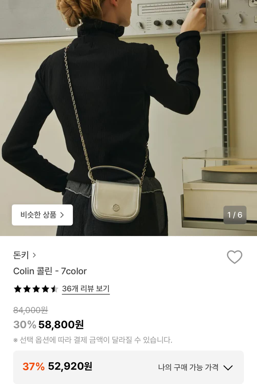 돈키 체인크로스백 팔아요 상품이미지1