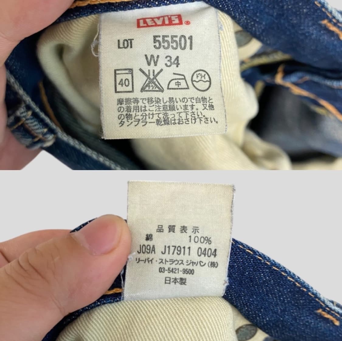 (34)00s리바이스 Japan LVC 55501 셀비지 데님청바지 상품이미지10