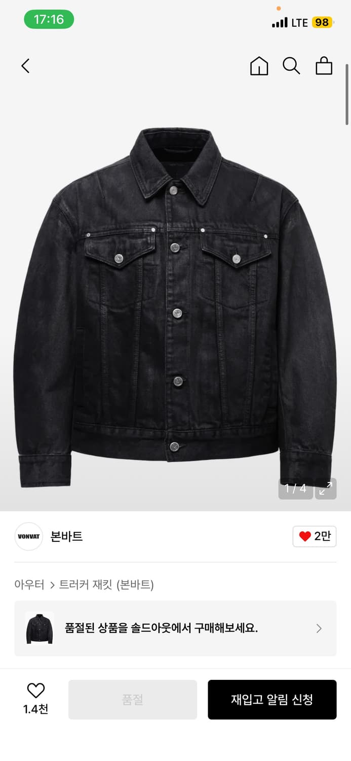 본바트 데님자켓 3사이즈 상품이미지1