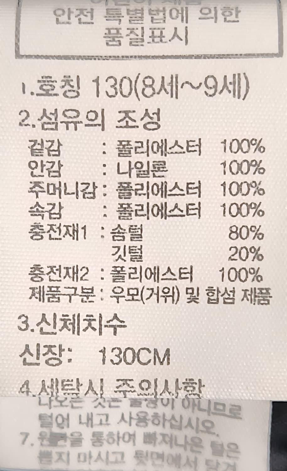 노스페이스 키즈 구스롱패딩 130 상품이미지7