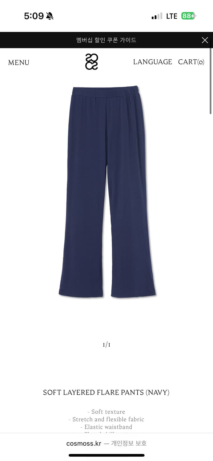 코스모스 팬츠 상품이미지1