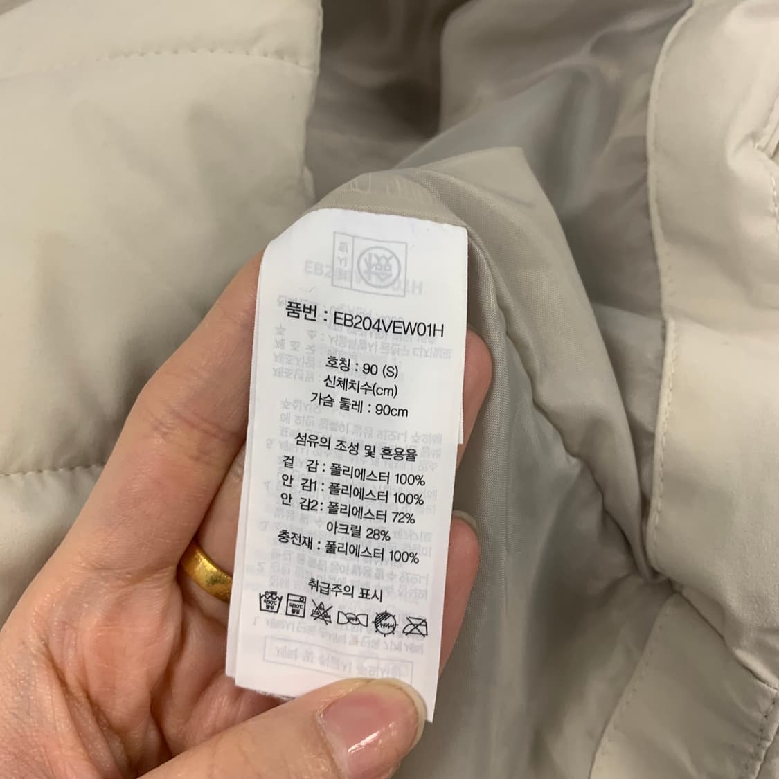 에디바우어 로고 아이보리 퀼팅 조끼패딩 상품이미지6