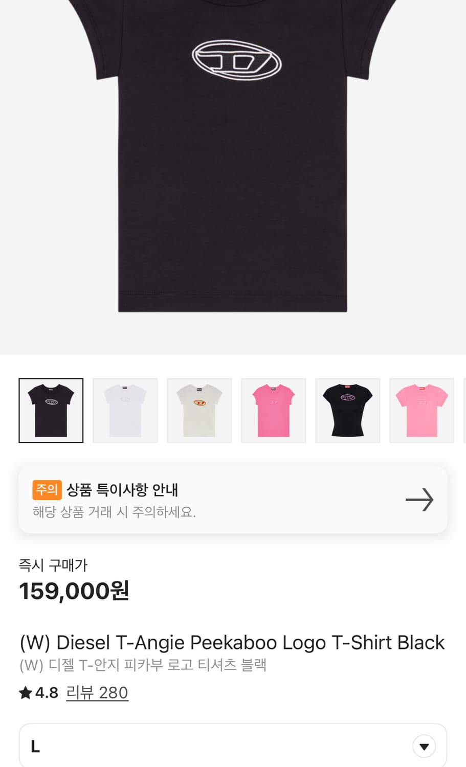 디젤 피카부 티셔츠 블랙 L 상품이미지1