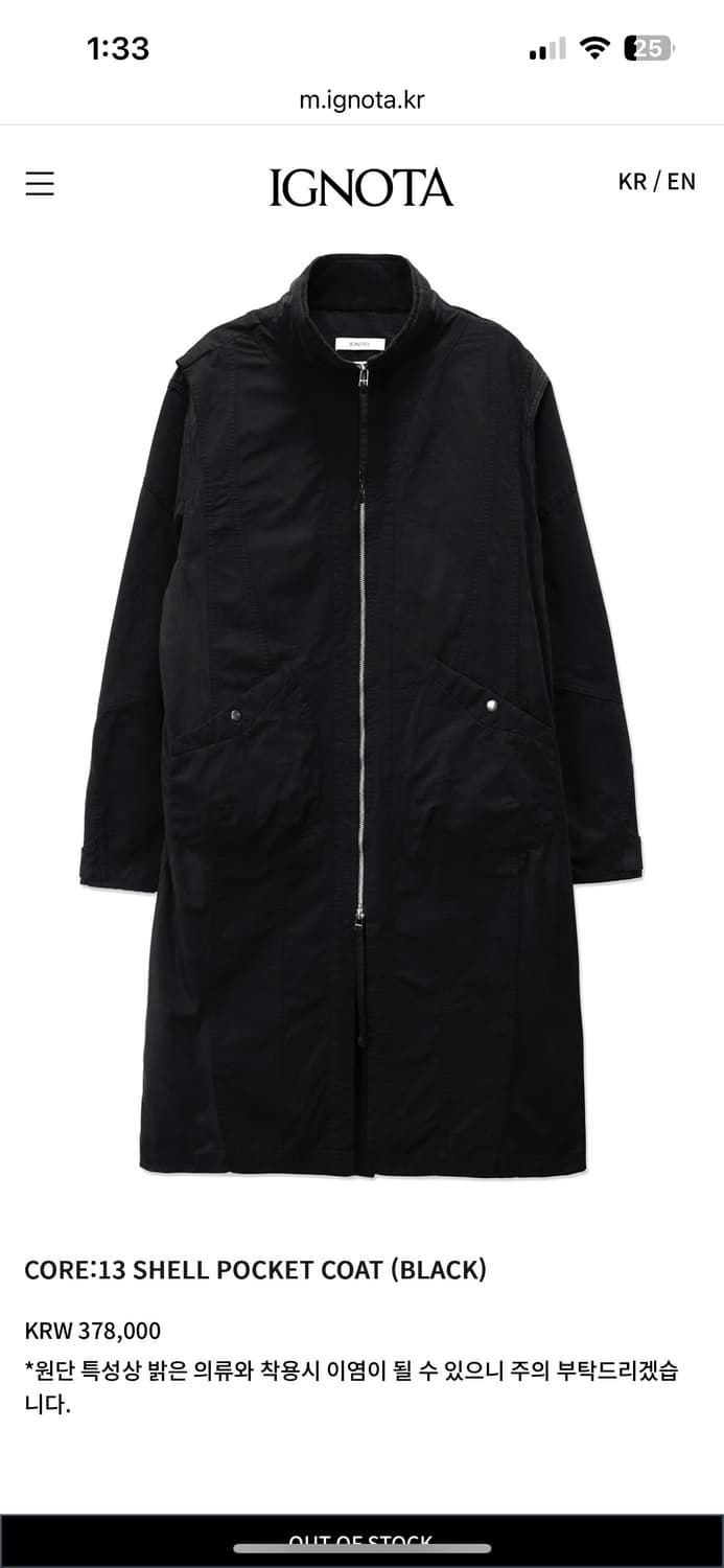 Ignota core 13: shell poket coat black L 상품이미지1