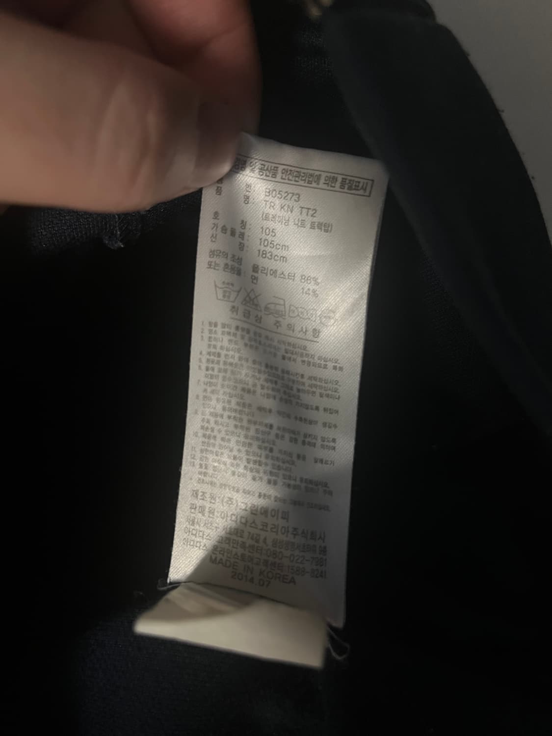 아디다스 대장 네이비/옐로우 라인 져지 [105] 상품이미지5