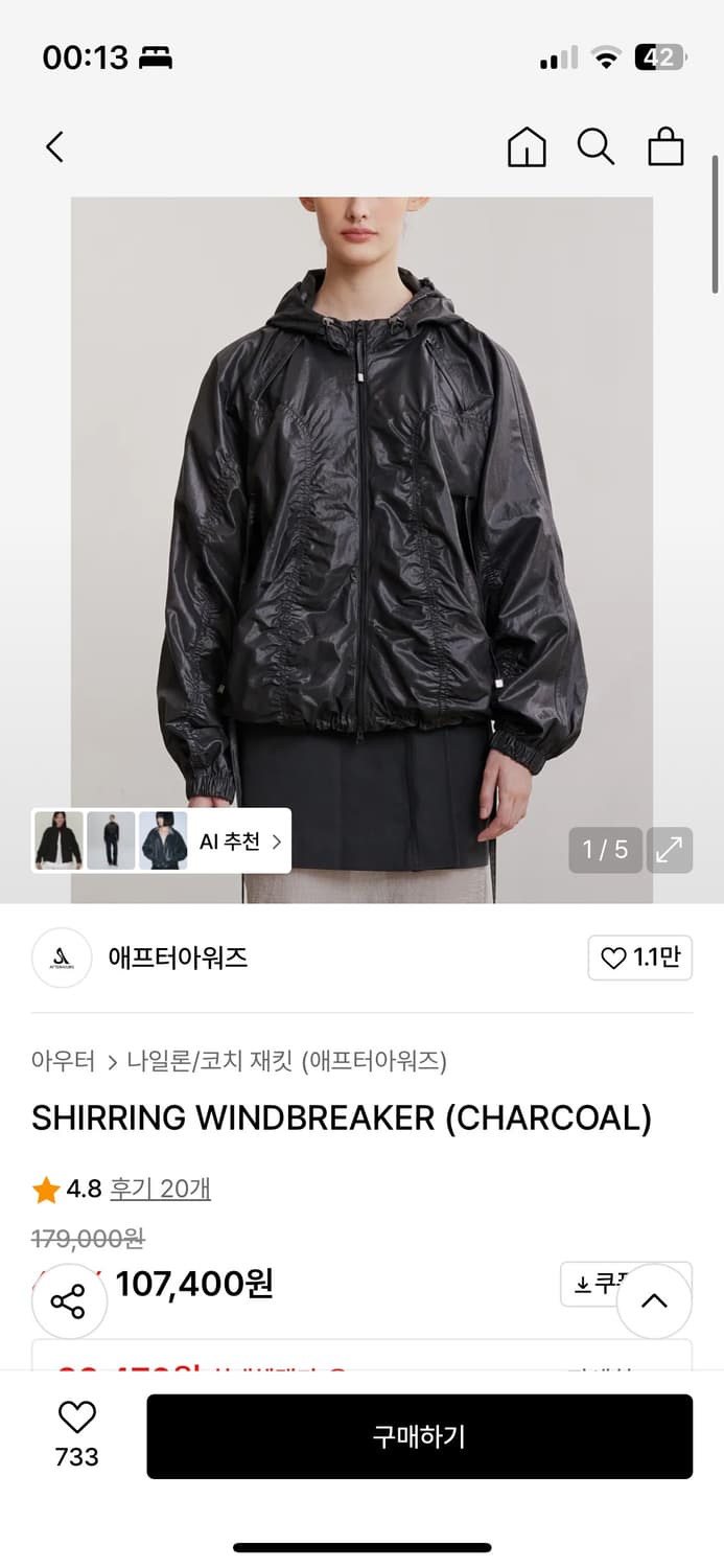 애프터아워즈 SHIRRING WINDBREAKER (CHARCOAL) 상품이미지1