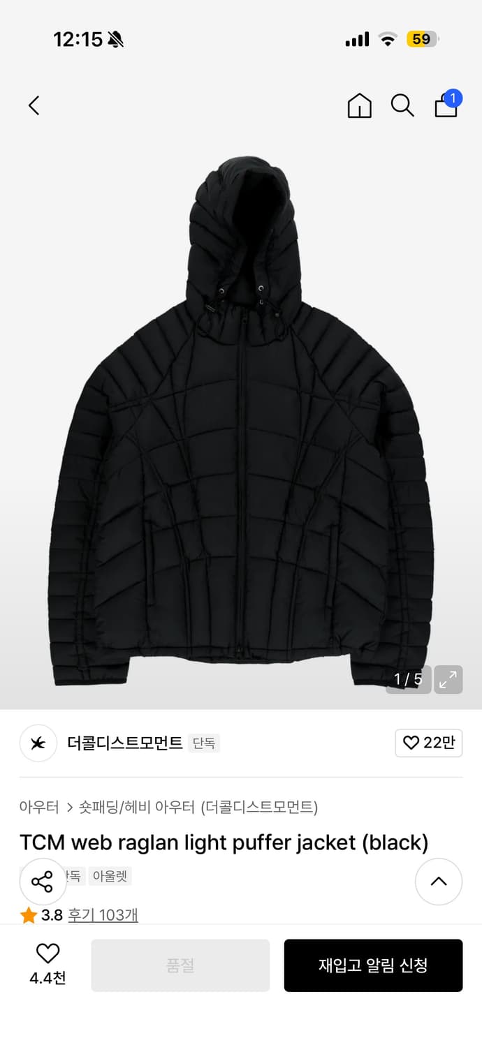 더콜디스트모먼트 경량패딩 블랙 m 상품이미지1