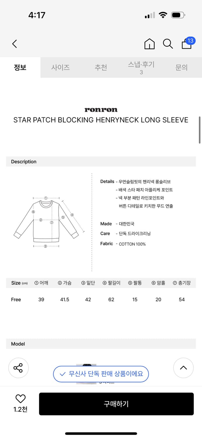 RONRON 론론 스타패치 블로킹 헨리넥 롱슬리브 그레이 상품이미지7