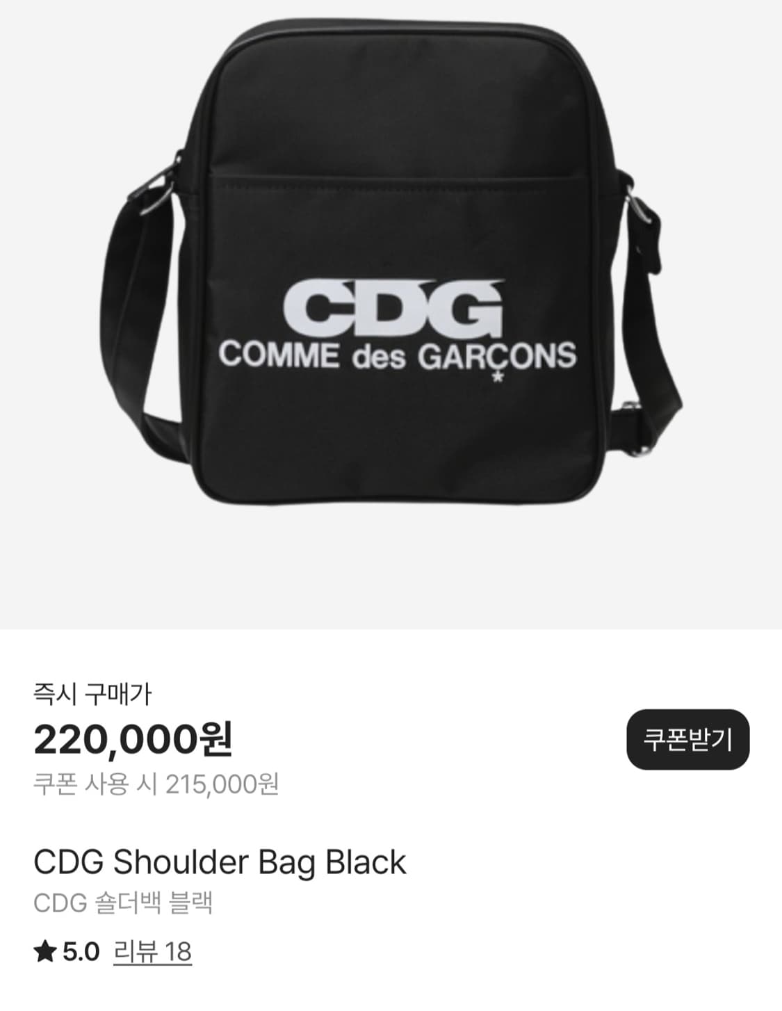 CDG 숄더백 블랙 상품이미지1