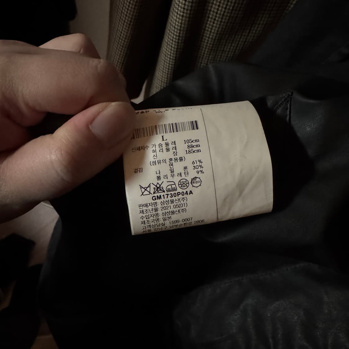 꼼데가르송 옴므 플러스 21fw 인사이드아웃 코트 L 상품이미지5